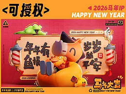 IP形象及IP内容