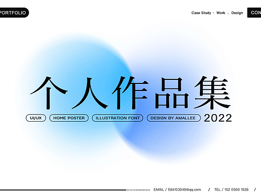 2022年作品集