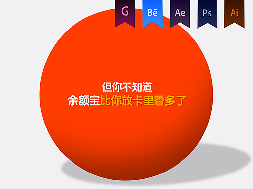 《余额宝12周年》MG动画——安戈力文化
