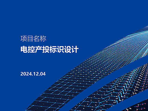 品牌类-企业文化 & logo