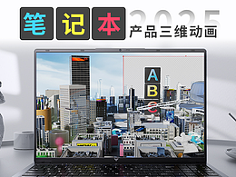 产品动画参考