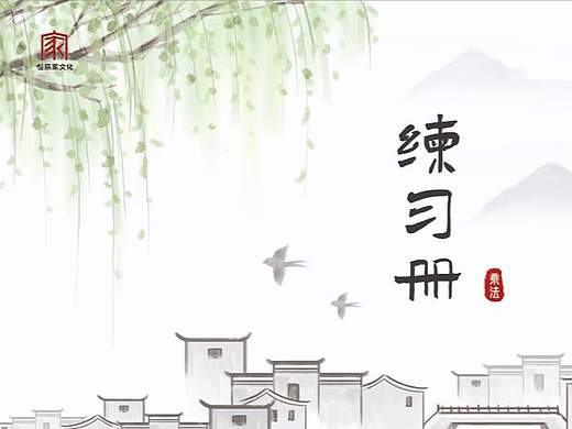 乘法练习册