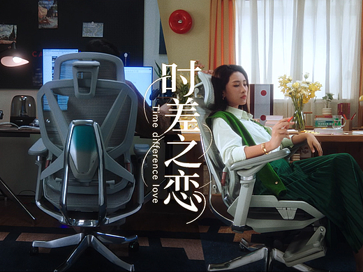 TVC视频 | 时差之恋-合金大师工学椅 enova X 食摄集