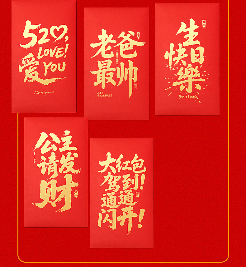 520大红包情人节超大红包