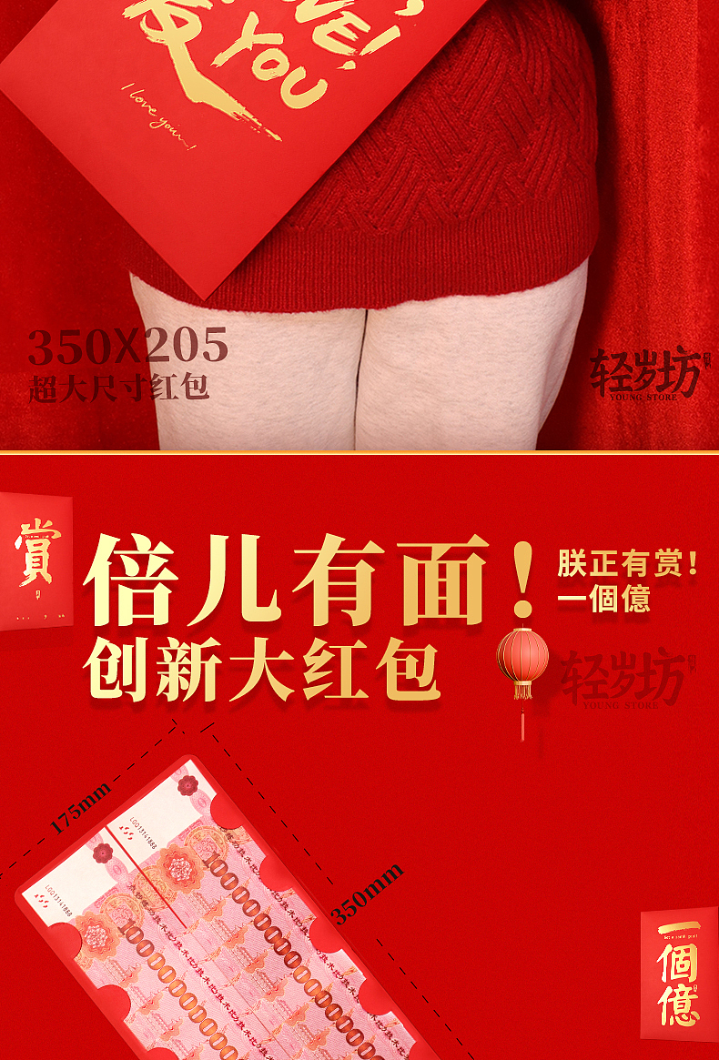 520大红包情人节超大红包