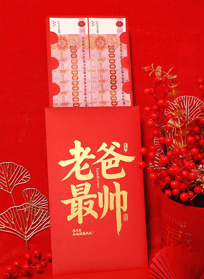 520大红包情人节超大红包