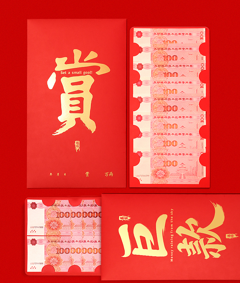 520大红包情人节超大红包