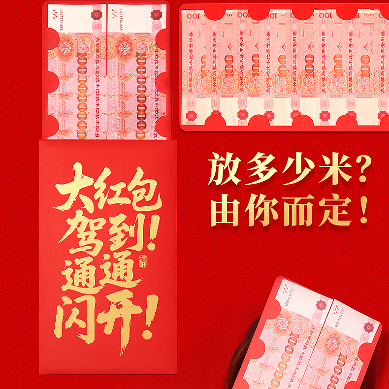 520大红包情人节超大红包