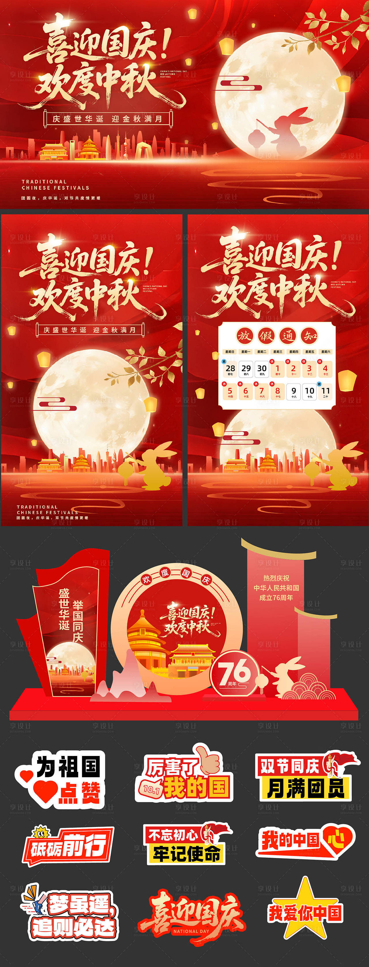 作品编号:16740033019461018 格式:PSD+AI