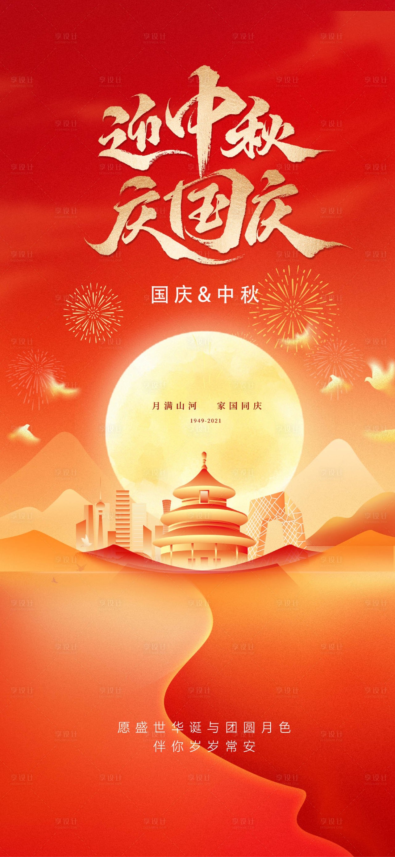 作品编号:87590032653633565 格式:PSD