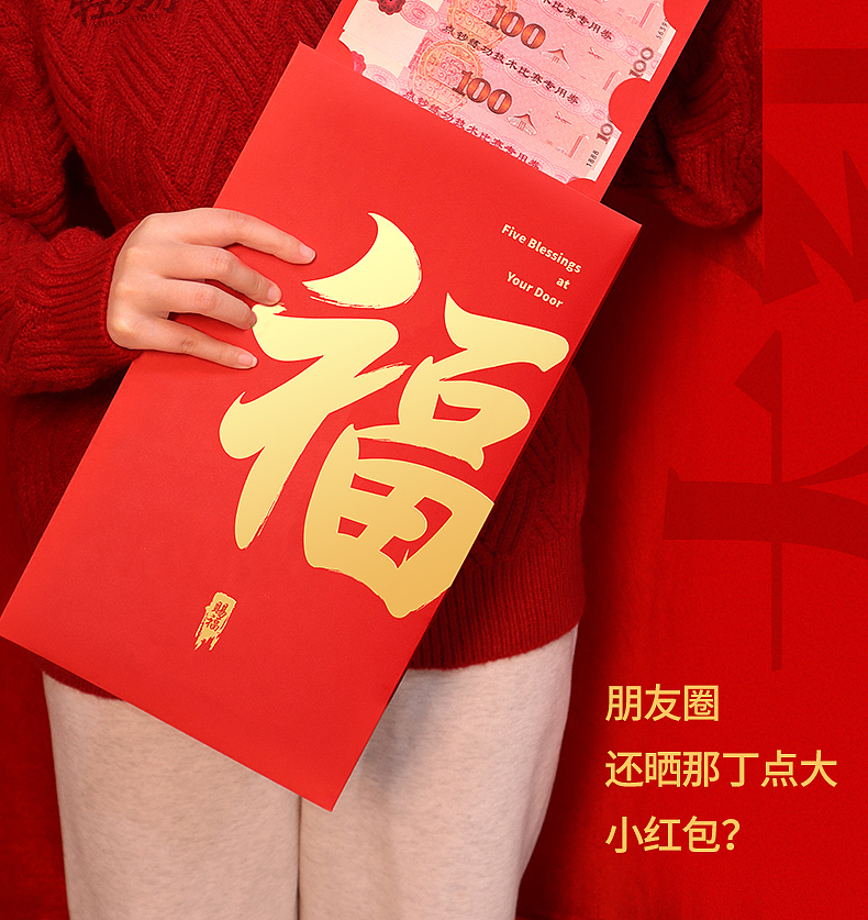 一个亿大红包350X205超大红包