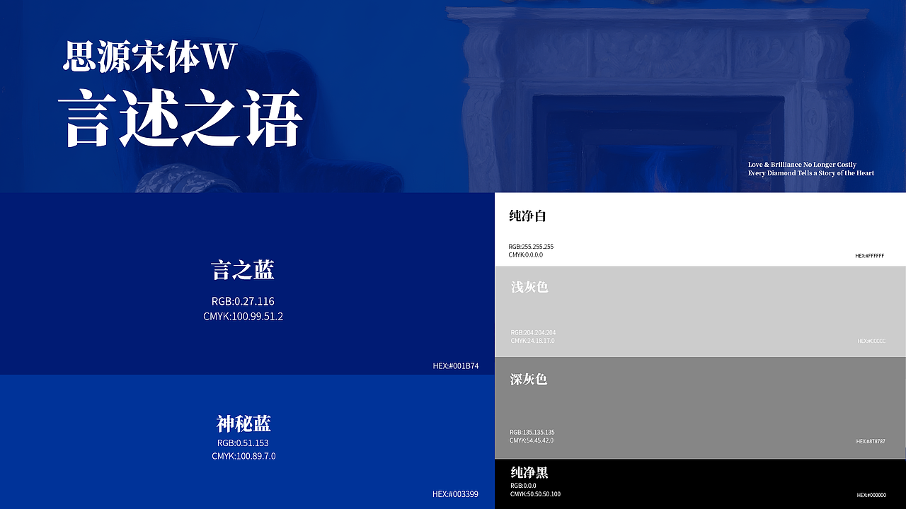 YAN`S STORY品牌设计 续写维多利亚时代的钻石诗篇