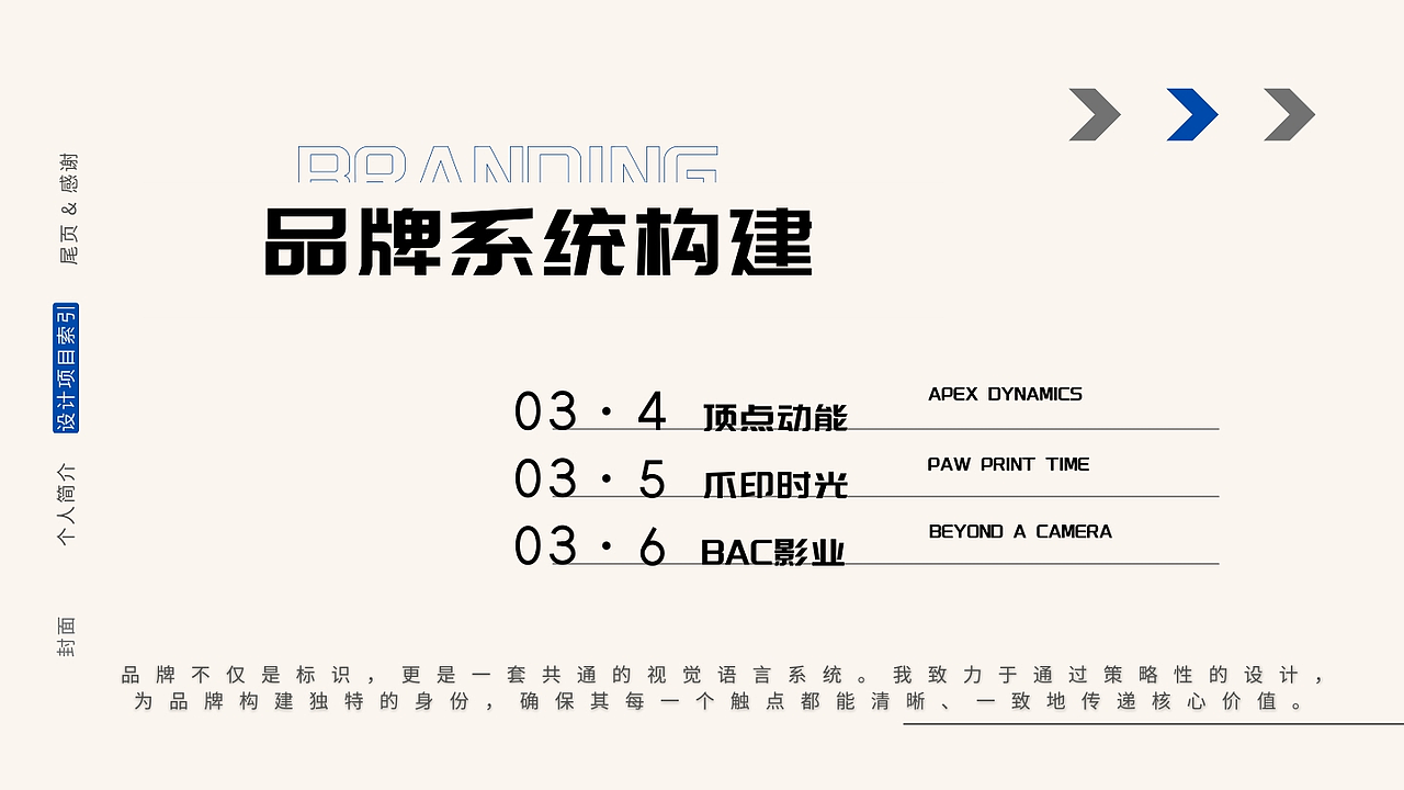 IP/文创设计作品集 求职