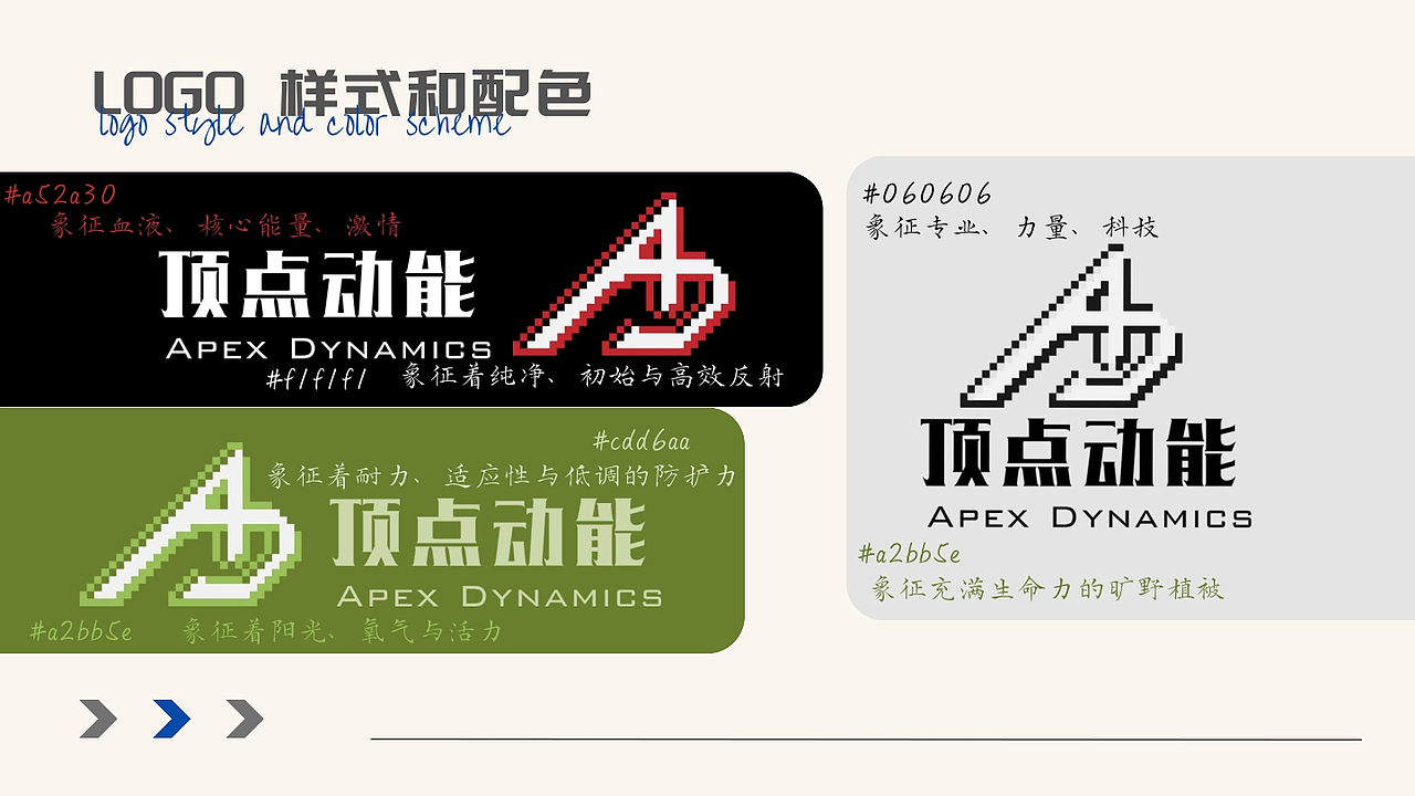 IP/文创设计作品集 求职