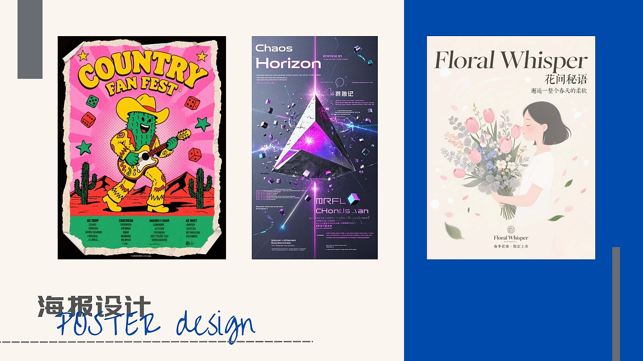 IP/文创设计作品集 求职