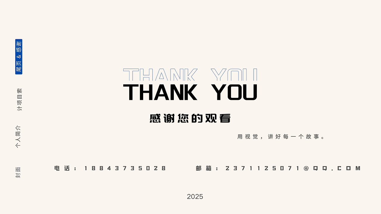 IP/文创设计作品集 求职