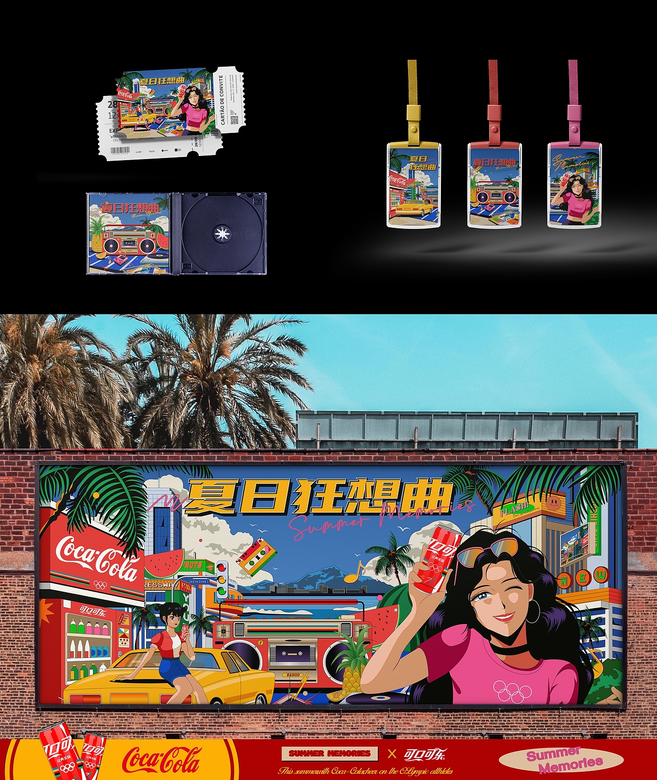 CityPop-夏天过去了也要记得喝汽水哦