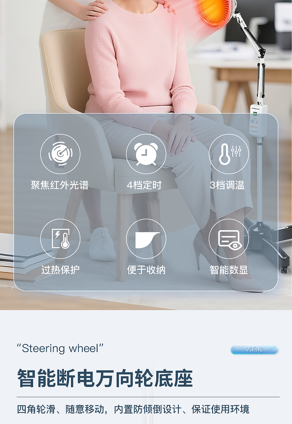 电商医疗器械烤灯产品详情分享（图ZMzk2OTU2NDI4） - 其他平面 - 站酷设计师彭诗涵原创素材 - 站酷ZCOOL