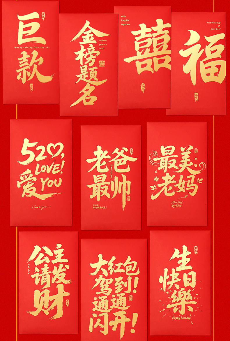 金榜题名高考大红包