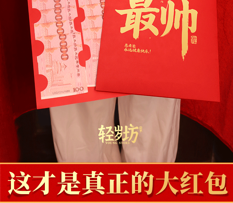 金榜题名高考大红包