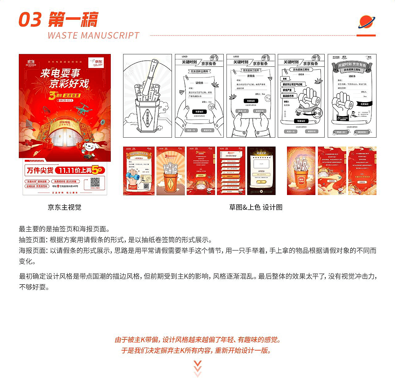 蓝橙视觉-双十一活动图设计