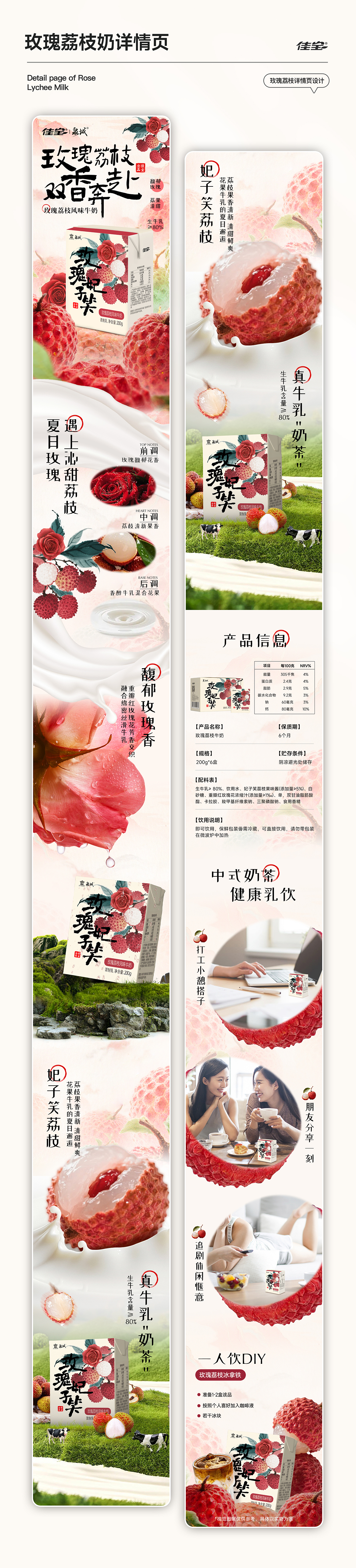 佳宝牛奶详情页设计合集分享（图ZMzk2OTU5MDY0） - 品牌 - 站酷设计师樱木0810原创素材 - 站酷ZCOOL