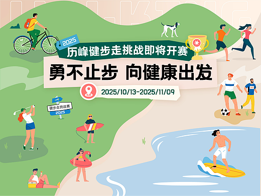 一年一度健步走 跟去年比较下