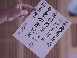 《秋风》汲浄原创书法