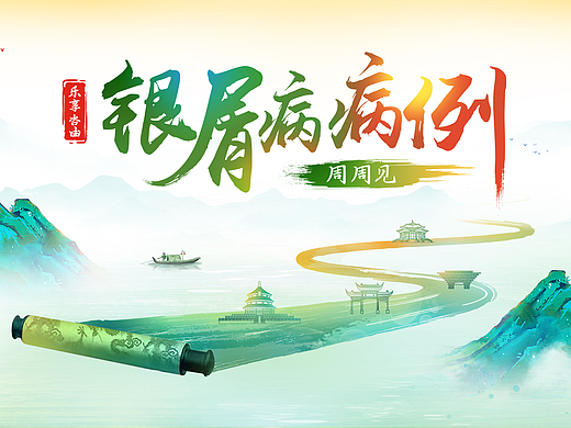 中国风1