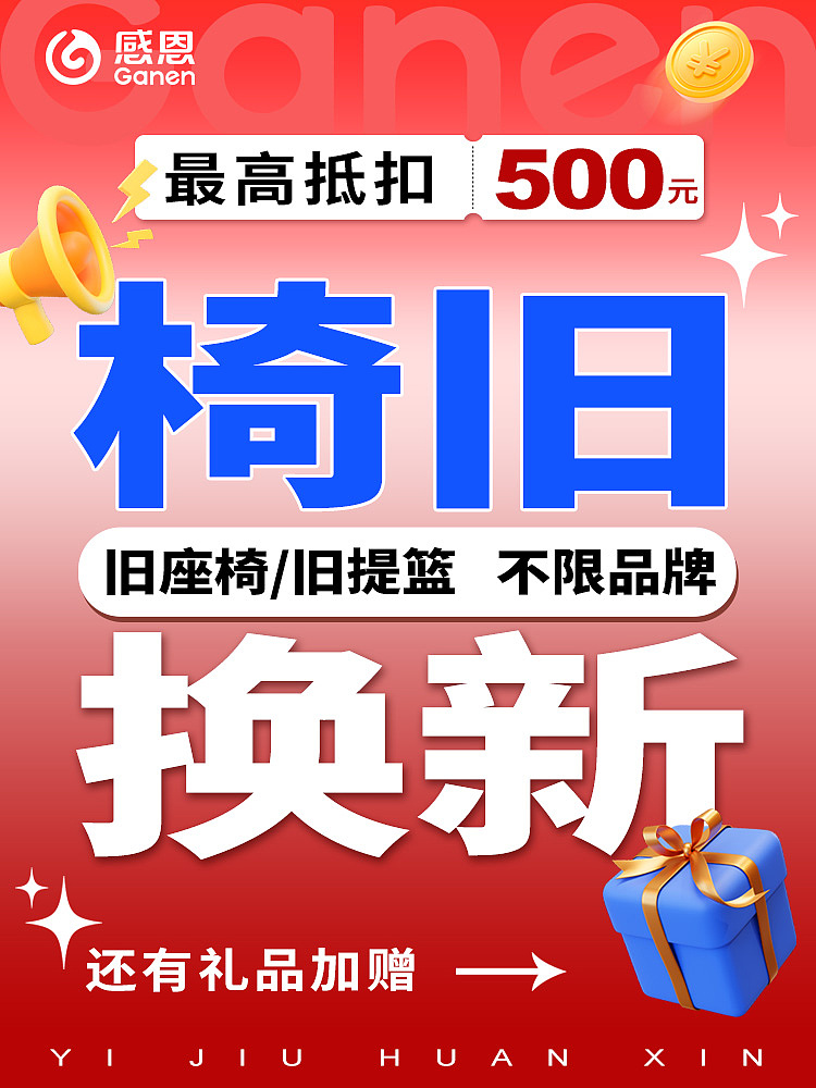 以旧换新活动海报（图ZMzk2OTYxMzMy） - 海报 - 站酷设计师盐焗小煤球原创素材 - 站酷ZCOOL