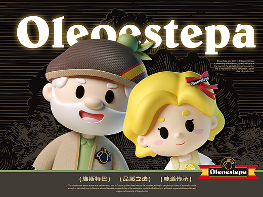 奥莱奥原生 | 橄榄油品牌IP设计全案 | 人物ip