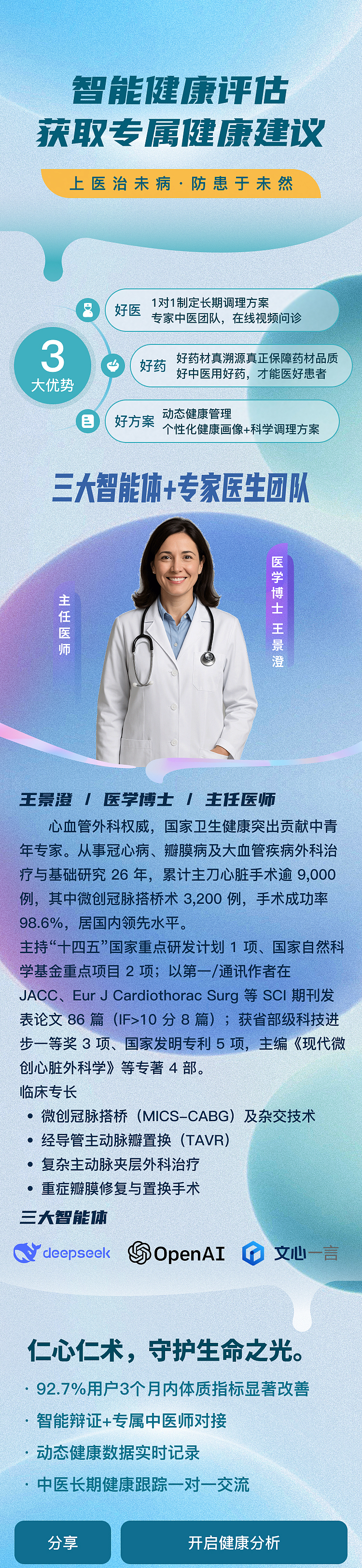 医疗海报（图ZMzk2OTYyMDIw） - 其他网页 - 站酷设计师Lemon_Y原创素材 - 站酷ZCOOL