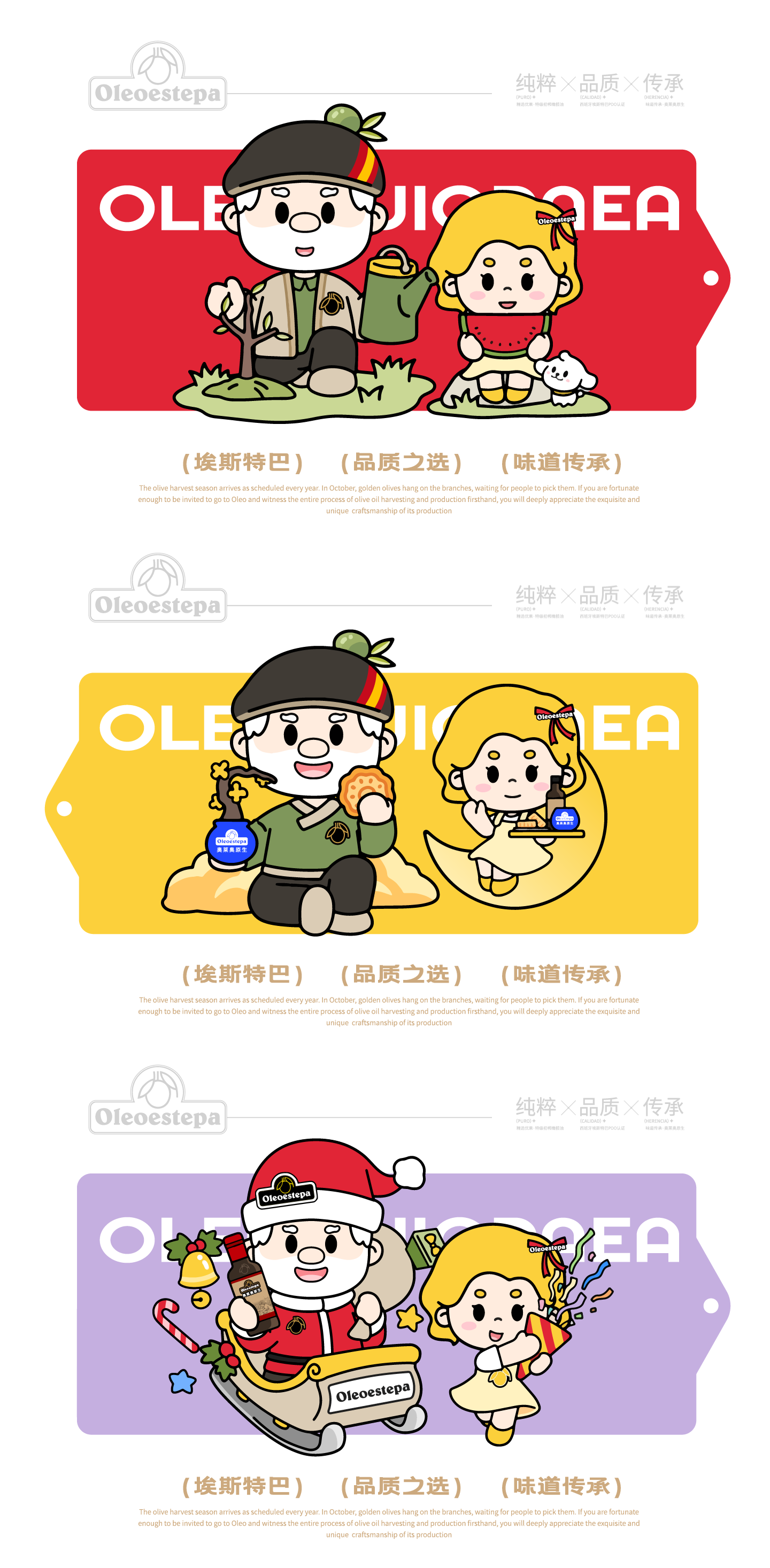 奥莱奥原生 | 橄榄油品牌IP设计全案 | 人物ip（图ZMzk2OTYyNjY4） - IP形象 - 站酷设计师神笔吗喽原创素材 - 站酷ZCOOL