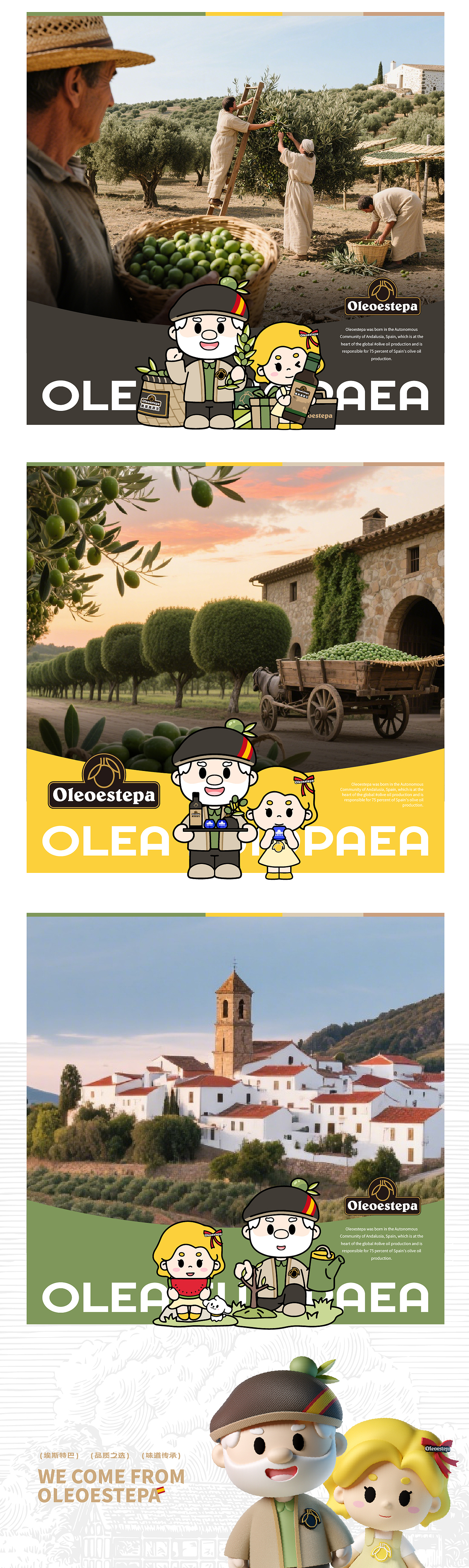 奥莱奥原生 | 橄榄油品牌IP设计全案 | 人物ip（图ZMzk2OTYyNzA0） - IP形象 - 站酷设计师神笔吗喽原创素材 - 站酷ZCOOL