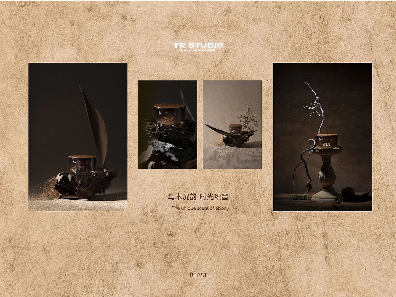 野兽派|乌木沉韵·时光织墨