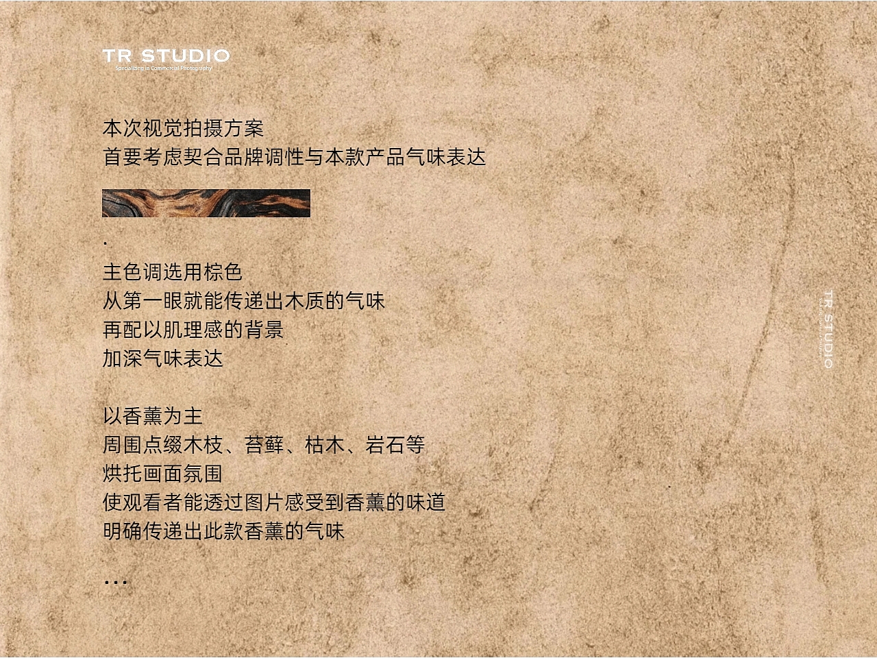 野兽派|乌木沉韵·时光织墨