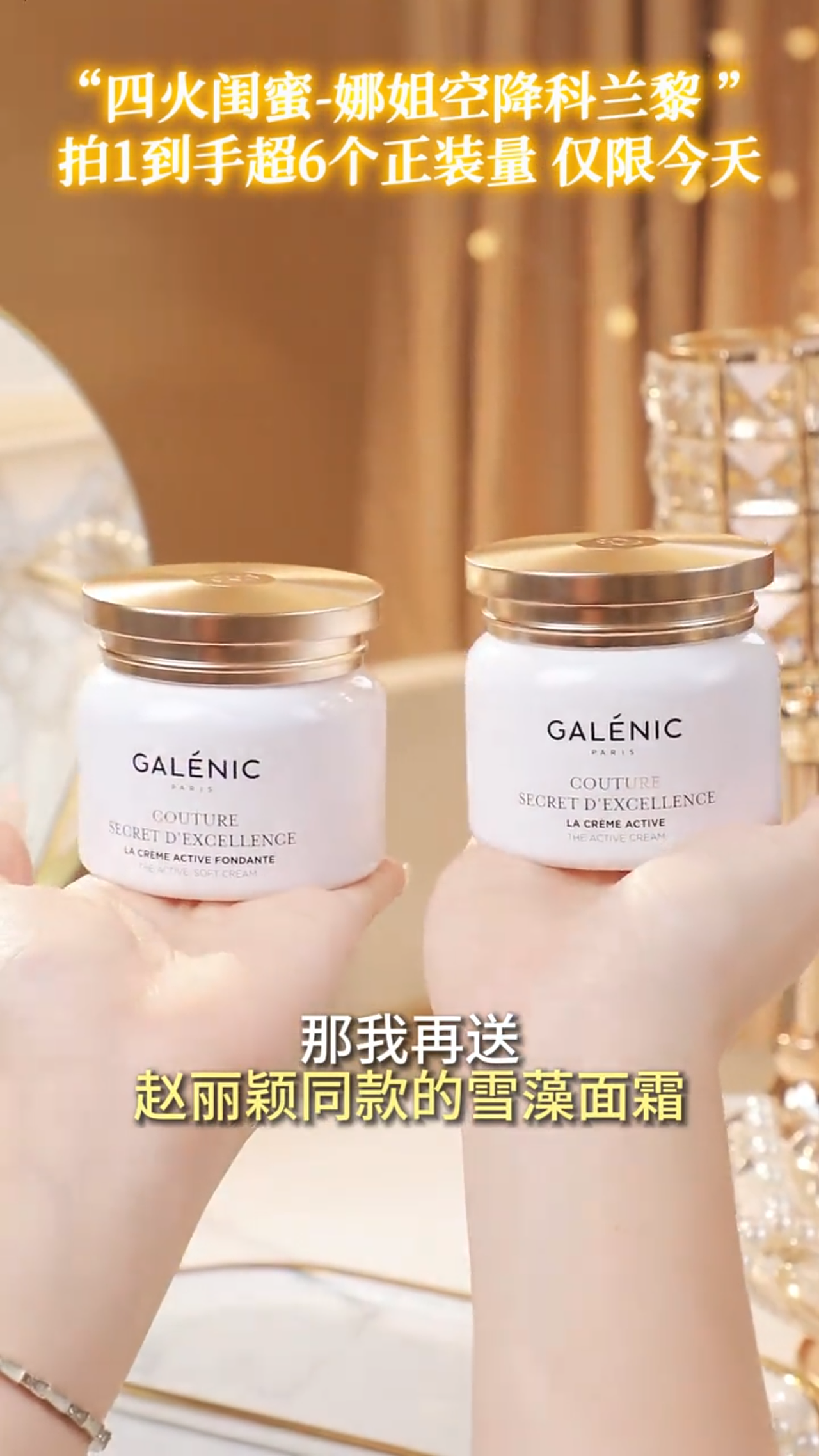 信息流千川广告-逸仙/科兰黎