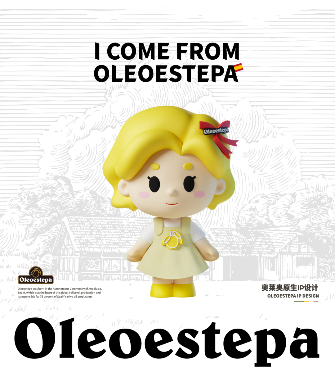 奥莱奥原生 | 橄榄油品牌IP设计全案 | 人物ip（图ZMzk2OTYzNjE2） - IP形象 - 站酷设计师神笔吗喽原创素材 - 站酷ZCOOL