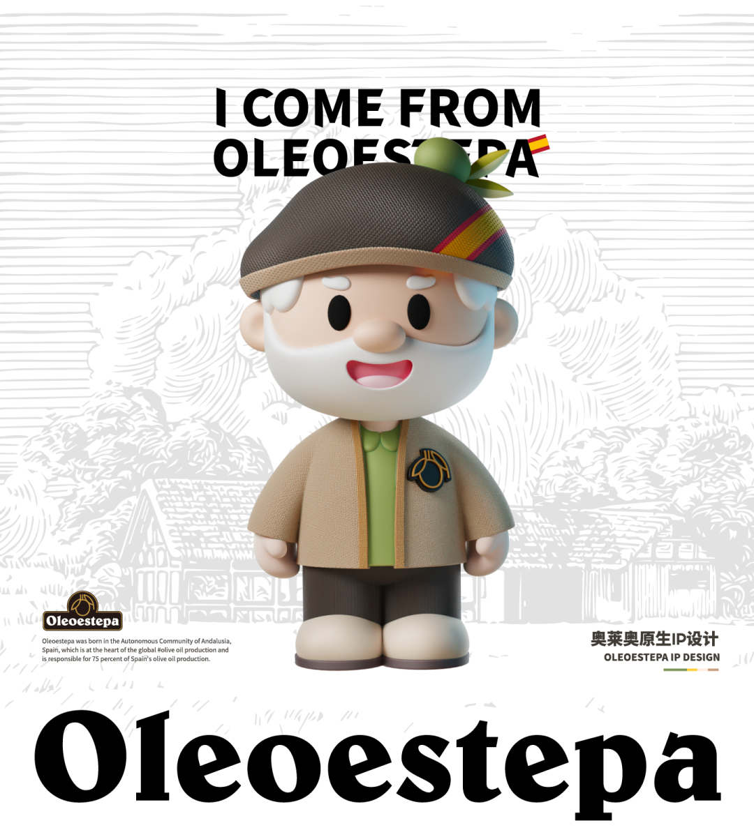 奥莱奥原生 | 橄榄油品牌IP设计全案 | 人物ip（图ZMzk2OTYzNjIw） - IP形象 - 站酷设计师神笔吗喽原创素材 - 站酷ZCOOL