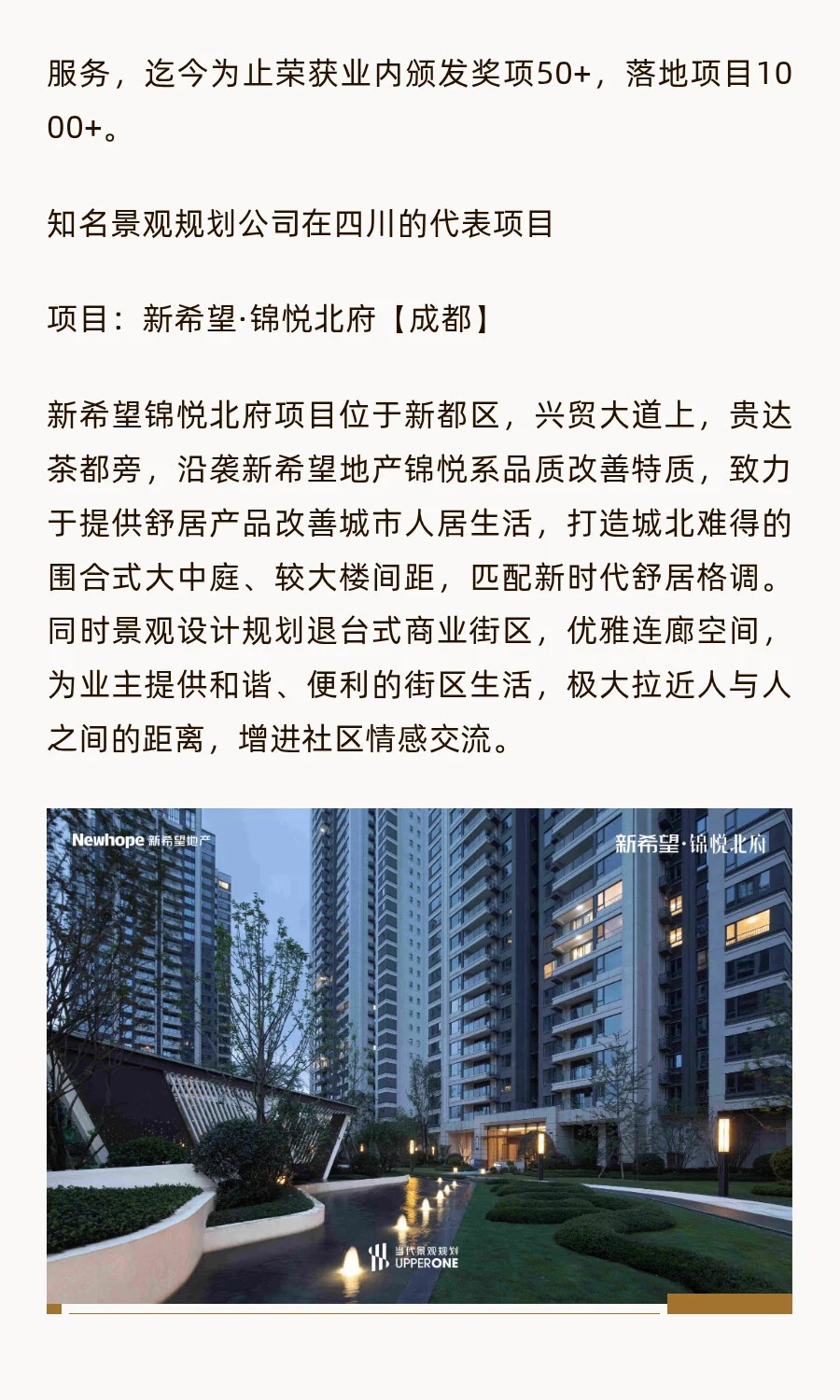 2025年天府之国——四川景观设计精选（图ZMTUyMzMyNDA=） - 资讯 - 站酷设计师当代景观规划原创素材 - 站酷ZCOOL