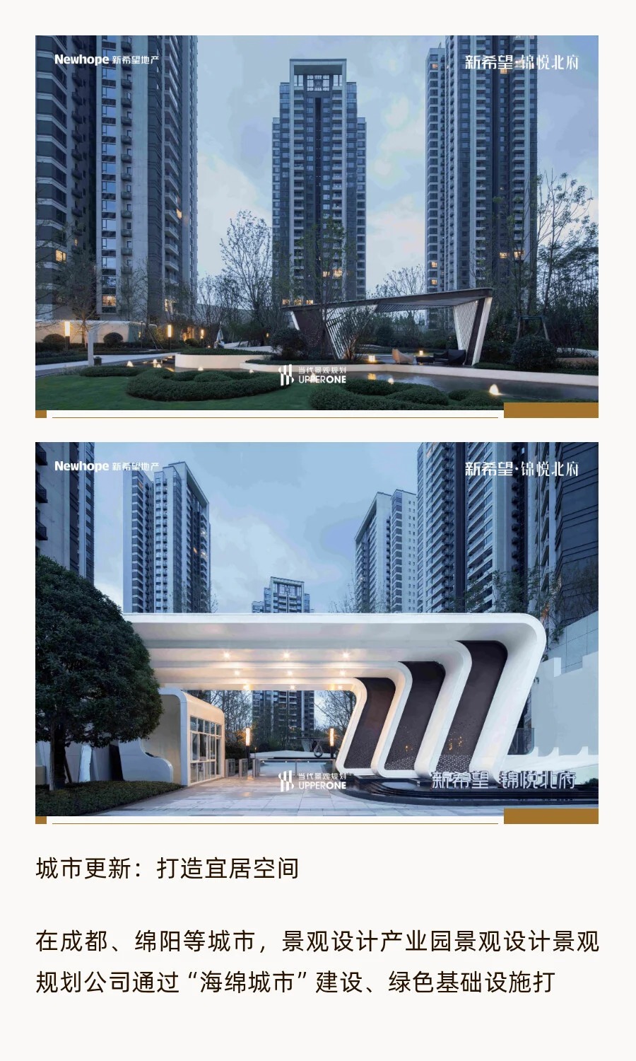 2025年天府之国——四川景观设计精选（图ZMTUyMzMyNDg=） - 资讯 - 站酷设计师当代景观规划原创素材 - 站酷ZCOOL