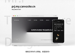 一个INTJ设计师的个人网站-1.0版本