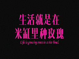 字体