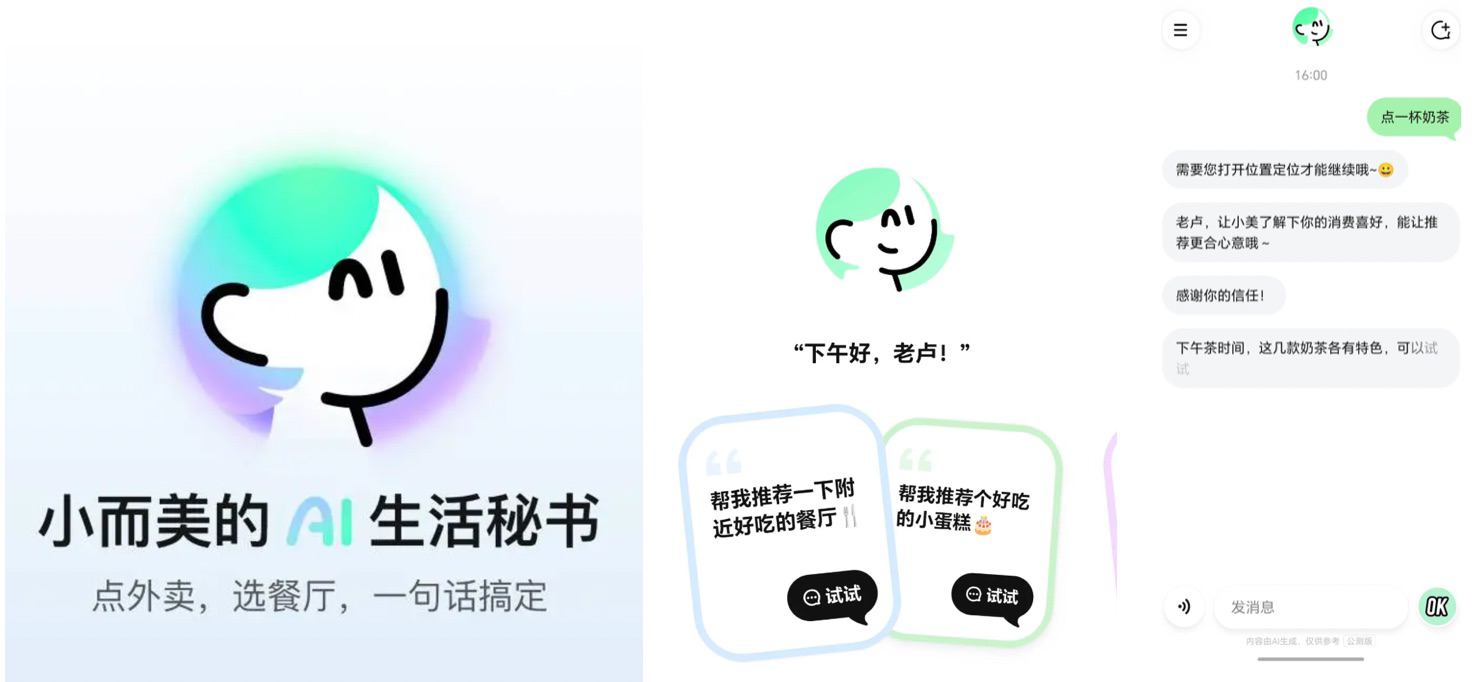 MEUX「九月」AI设计观察（图ZMTUyMzMyNjQ=） - 教程 - 站酷设计师百度MEUX原创素材 - 站酷ZCOOL