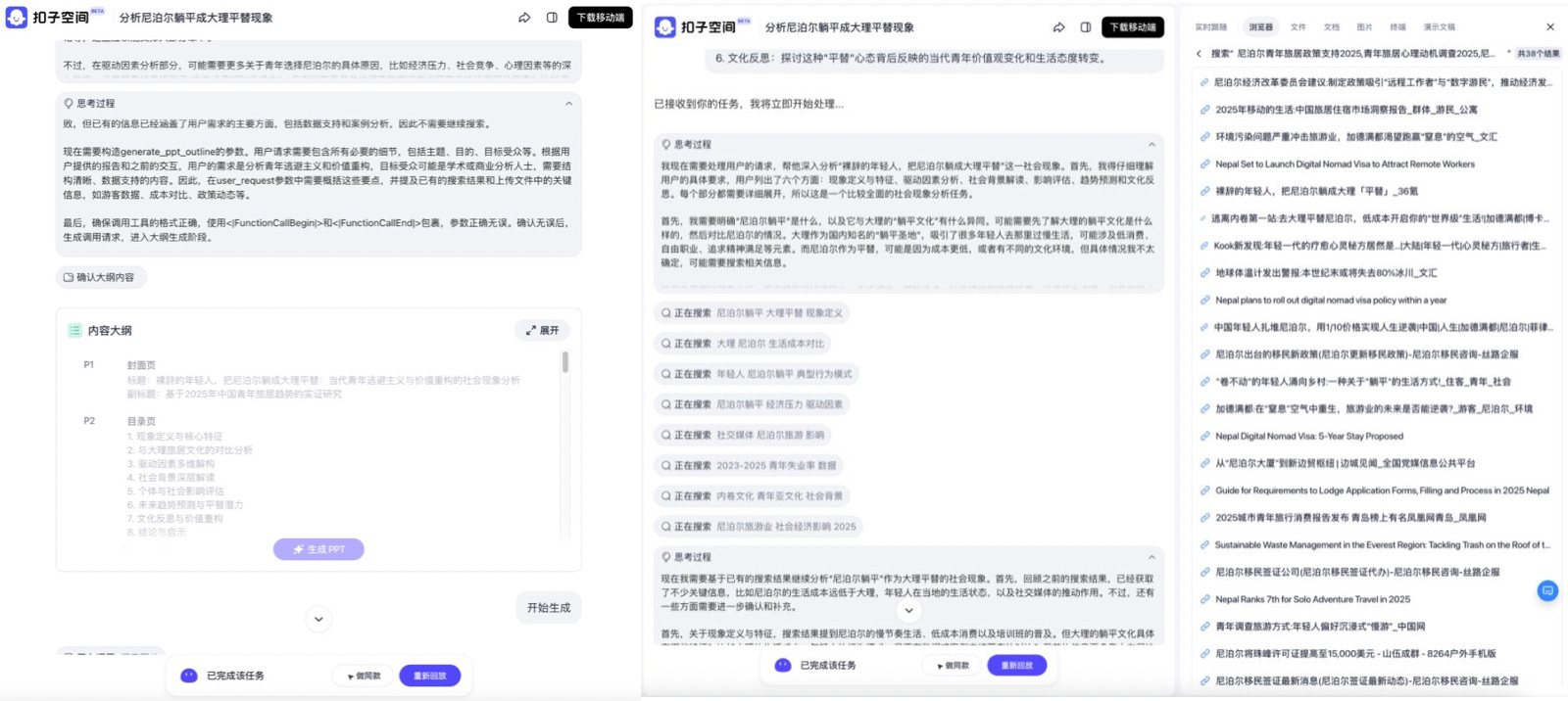 MEUX「九月」AI设计观察（图ZMTUyMzMyODQ=） - 教程 - 站酷设计师百度MEUX原创素材 - 站酷ZCOOL