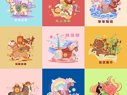 马年贺图