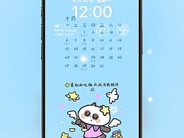 天秤座日歷壁紙