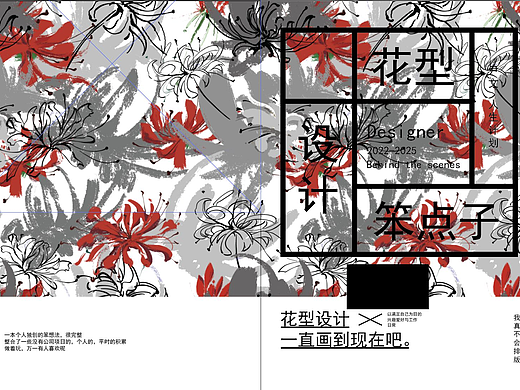 彼岸花（个人主页-ZNzI1Nzk2NjA=） - 包装 - 站酷设计师evan超人原创素材 - 站酷ZCOOL