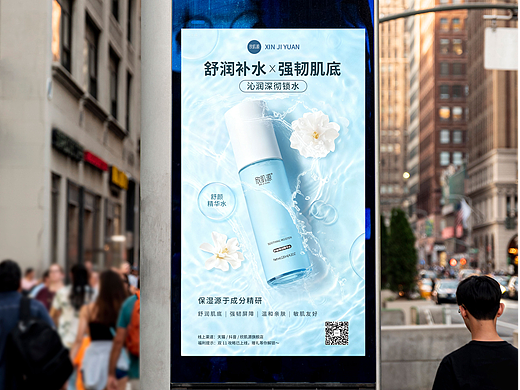 爽肤水闪屏