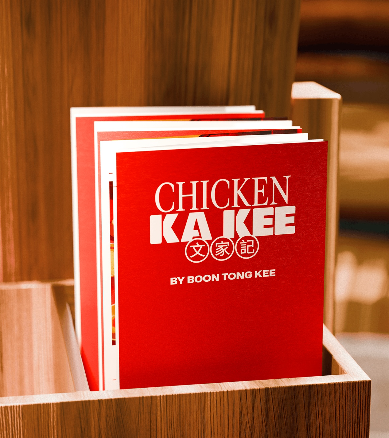 新加坡设计师如何升级中餐设计？鸡饭品牌的新思路（图ZMTUyMzMzMTY=） - 资讯 - 站酷设计师智明了智明原创素材 - 站酷ZCOOL